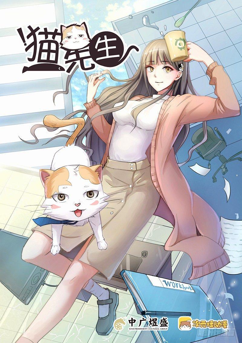 第四话 靠山-第4话