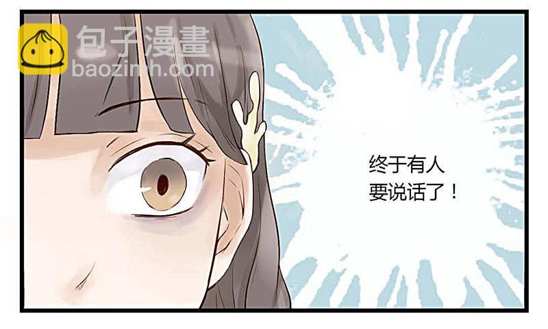 第四话 靠山-第4话