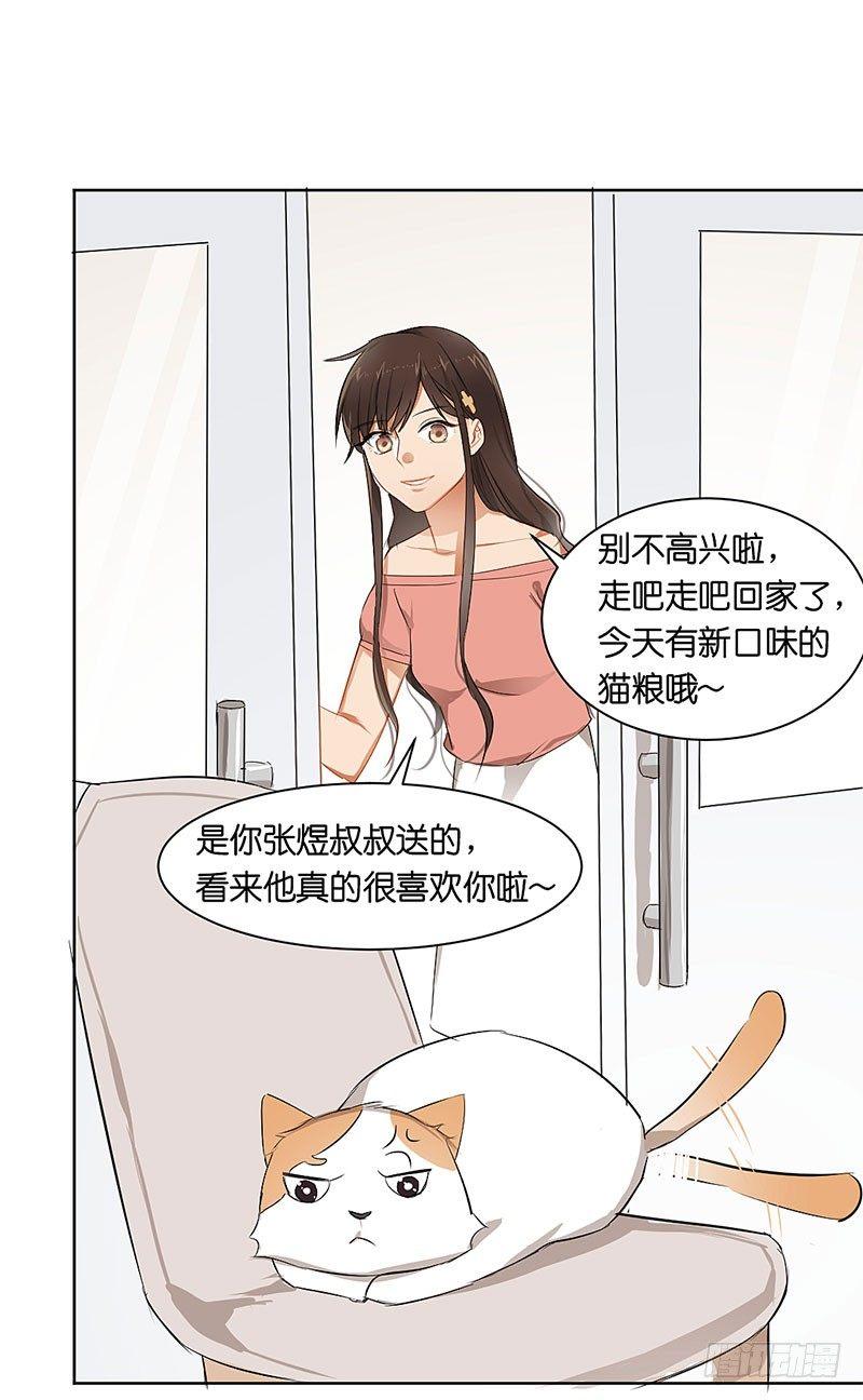 第三十二话 阴谋-第32话