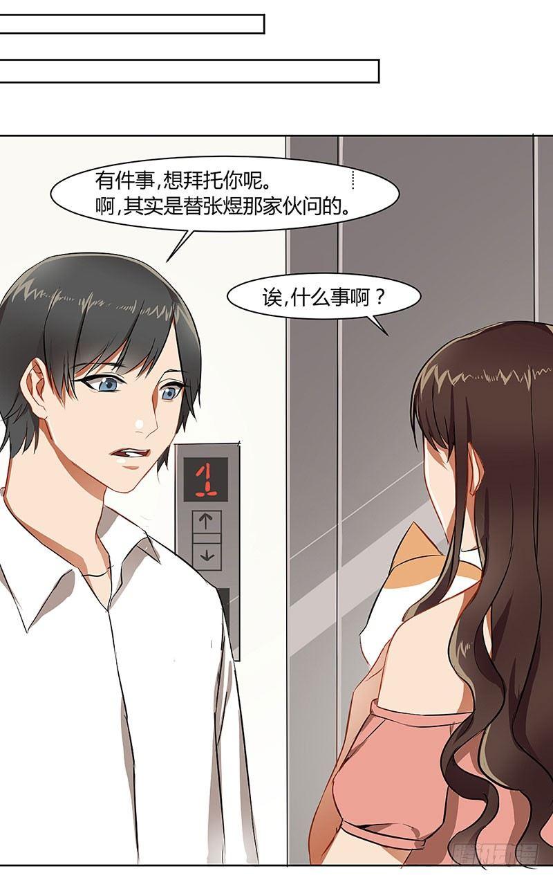 第三十四话 互惠互利-第34话