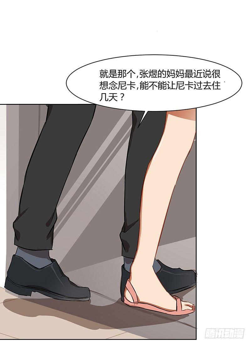 第三十四话 互惠互利-第34话