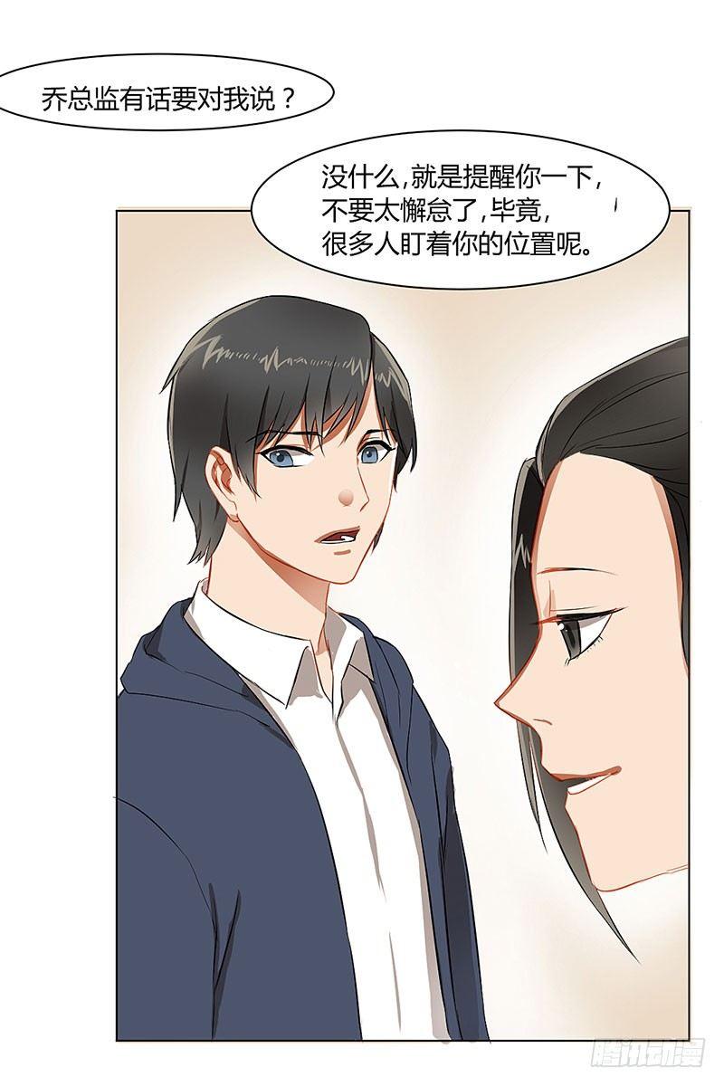 第三十四话 互惠互利-第34话