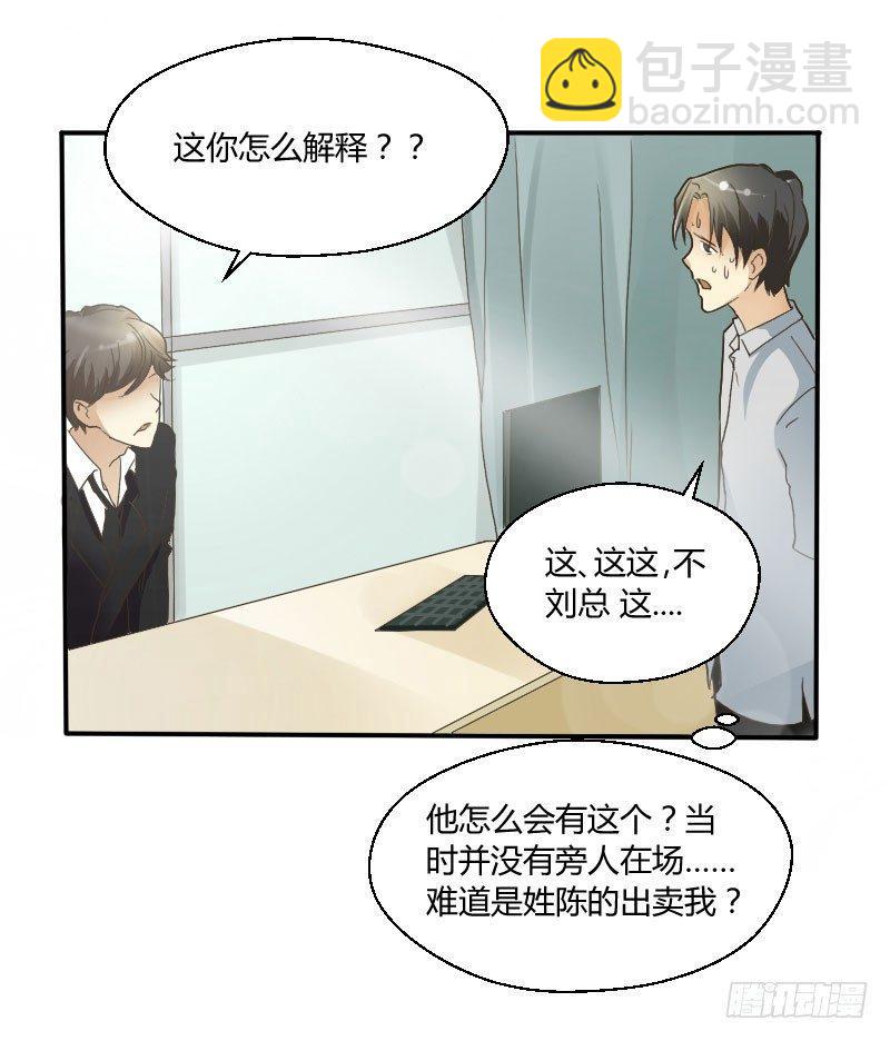 第三十六话 作茧自缚-第36话