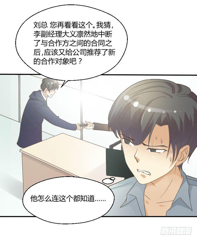第三十六话 作茧自缚-第36话