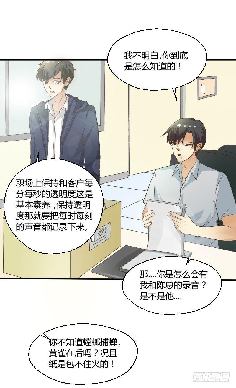 第三十六话 作茧自缚-第36话