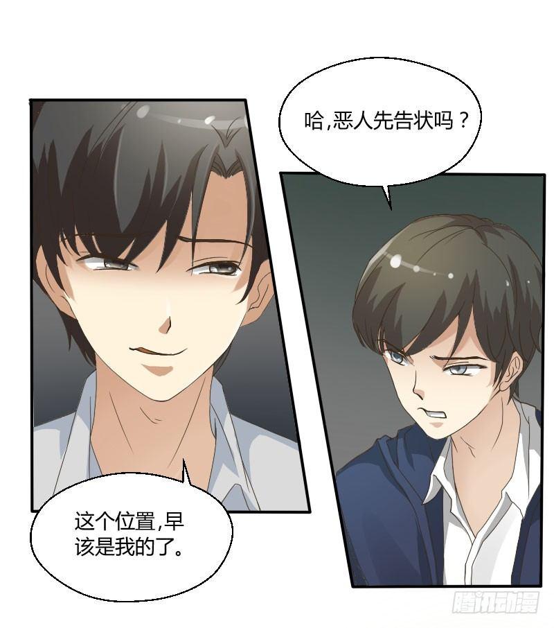 第三十六话 作茧自缚-第36话