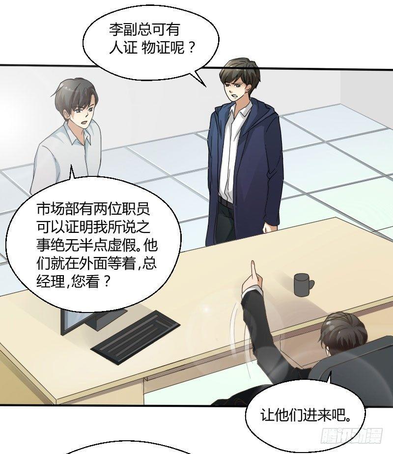 第三十六话 作茧自缚-第36话
