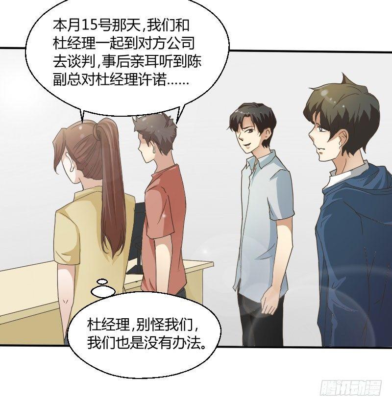 第三十六话 作茧自缚-第36话