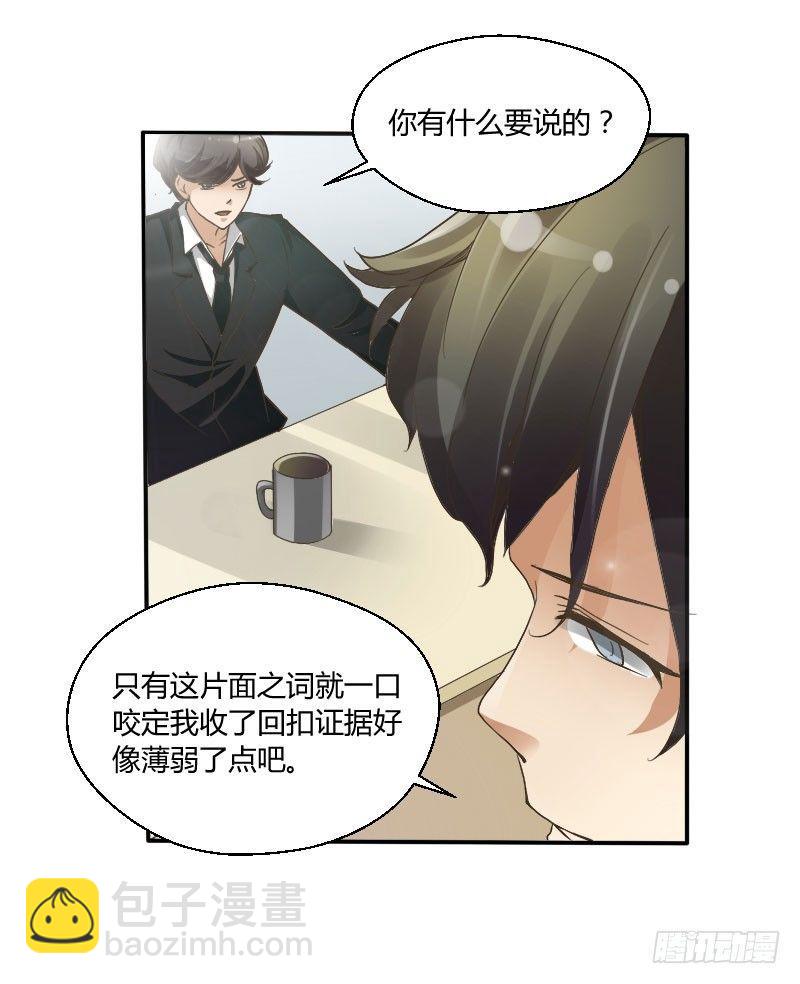 第三十六话 作茧自缚-第36话