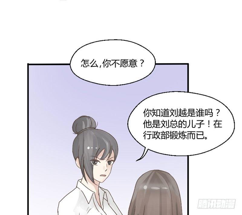 第三十八话 撬墙角-第38话