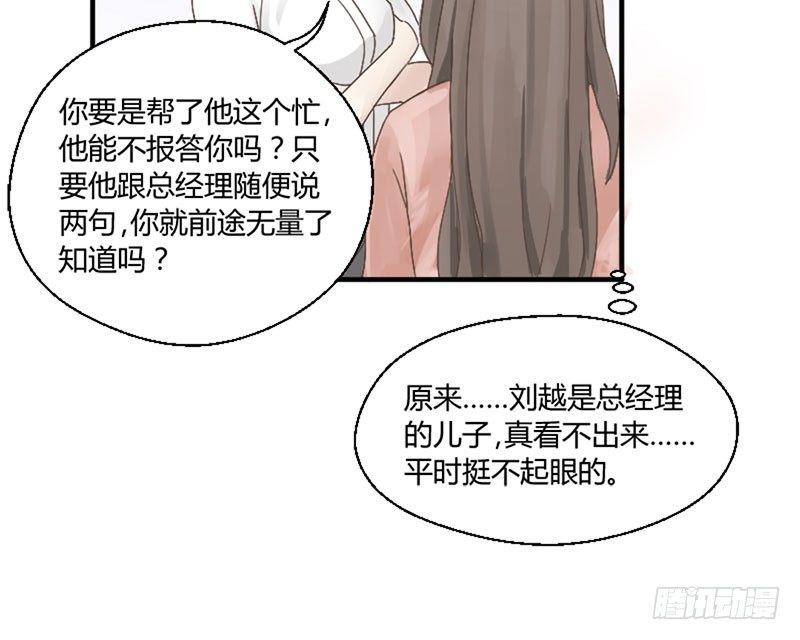 第三十八话 撬墙角-第38话