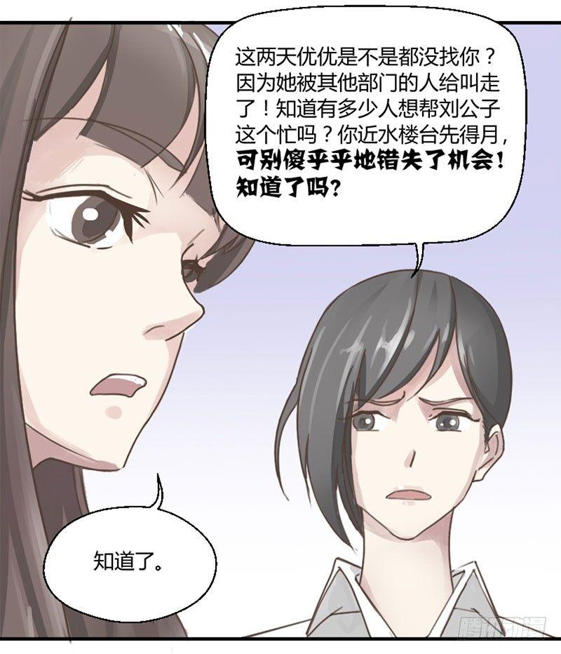 第三十八话 撬墙角-第38话