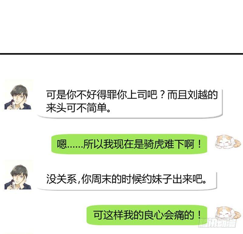 第三十八话 撬墙角-第38话