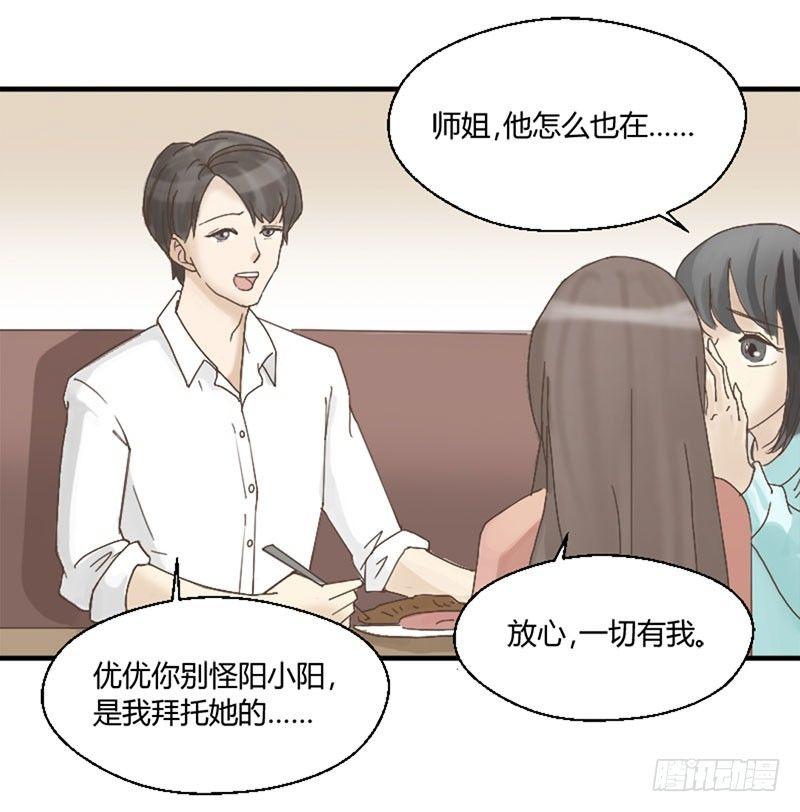 第三十八话 撬墙角-第38话