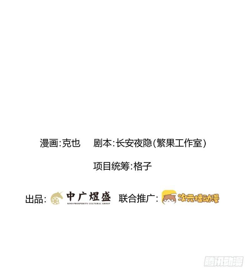 第三十八话 撬墙角-第38话