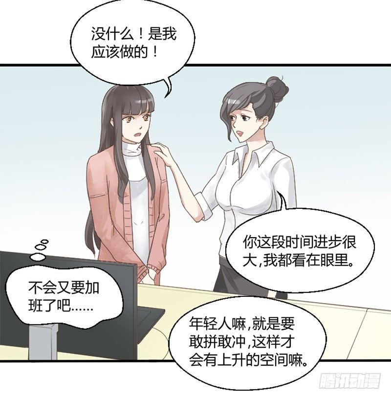 第三十八话 撬墙角-第38话