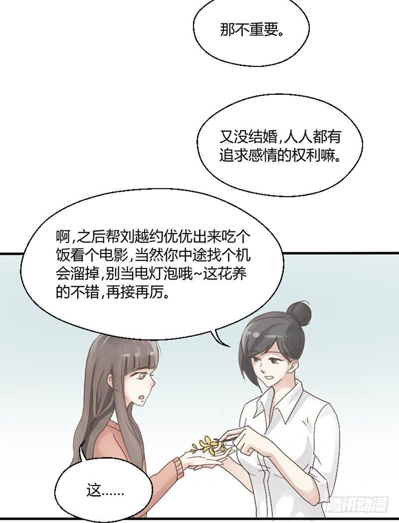 第三十八话 撬墙角-第38话