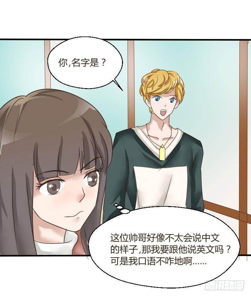第四十话他是谁？-第40话