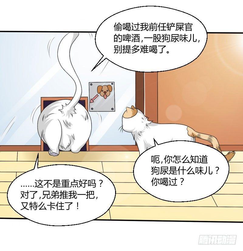 第四十二话 杜仲出走-第42话