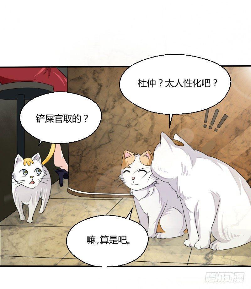 第四十二话 杜仲出走-第42话