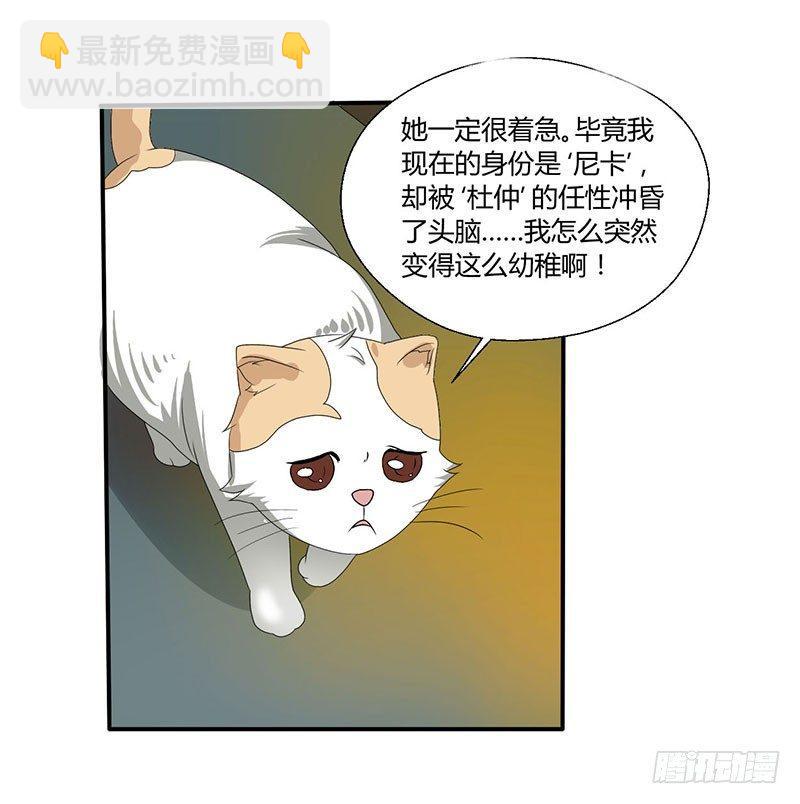 第四十四话 她来了！-第44话