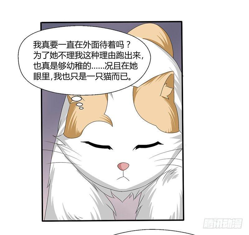 第四十四话 她来了！-第44话