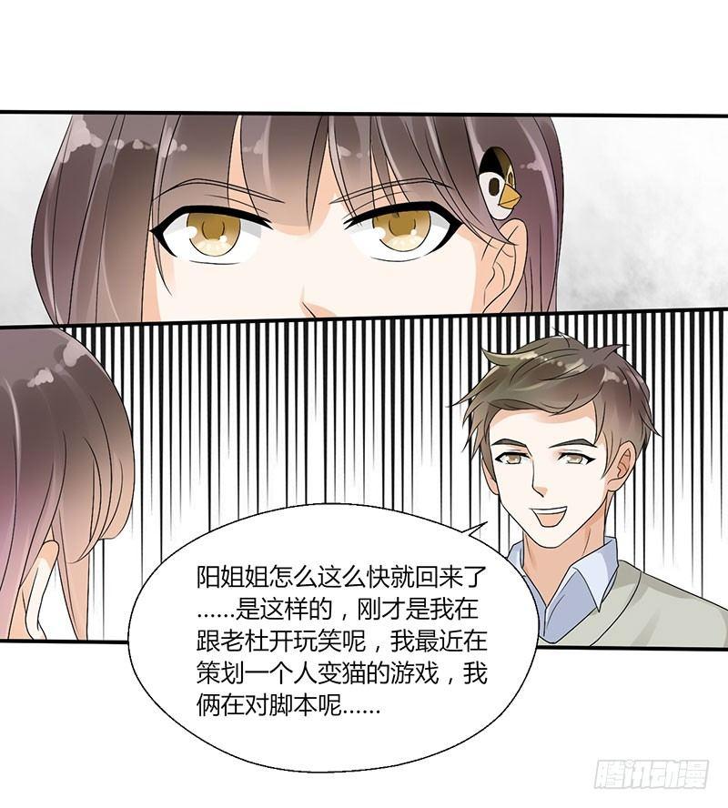 第四十六话 你听我解释-第46话