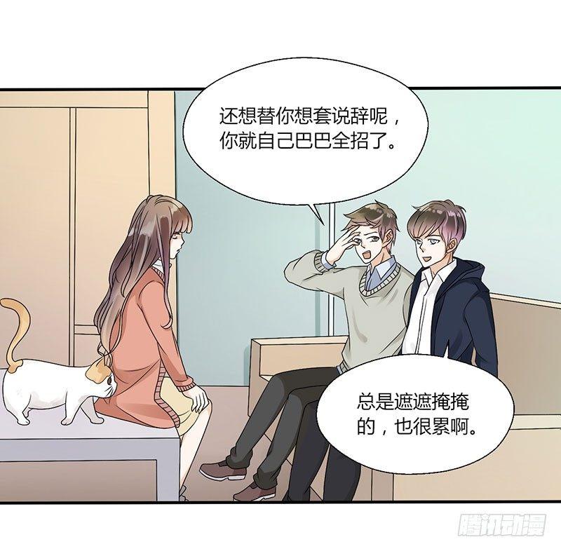 第四十六话 你听我解释-第46话