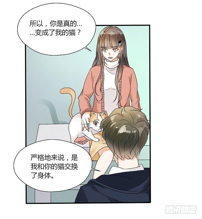 第四十六话 你听我解释-第46话