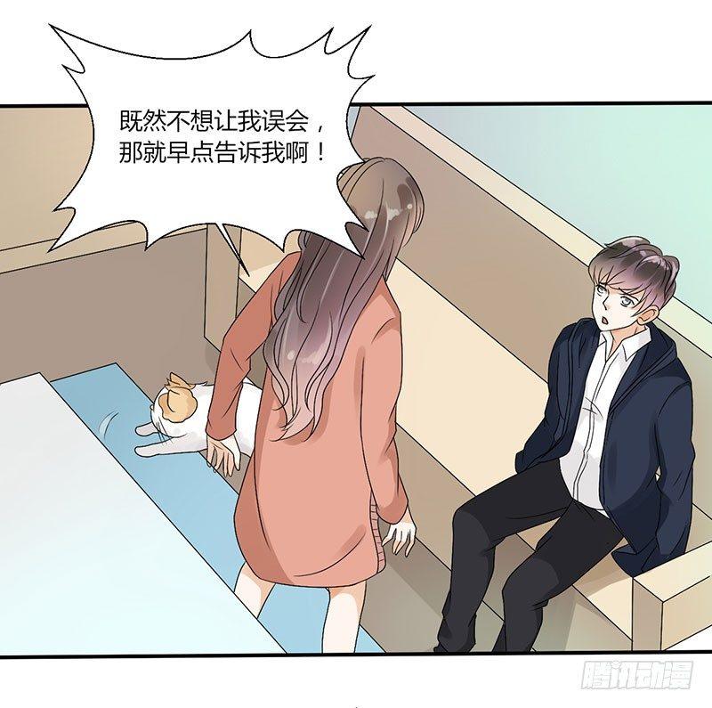 第四十六话 你听我解释-第46话