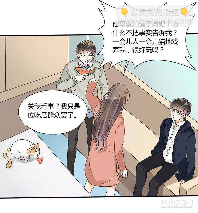 第四十六话 你听我解释-第46话