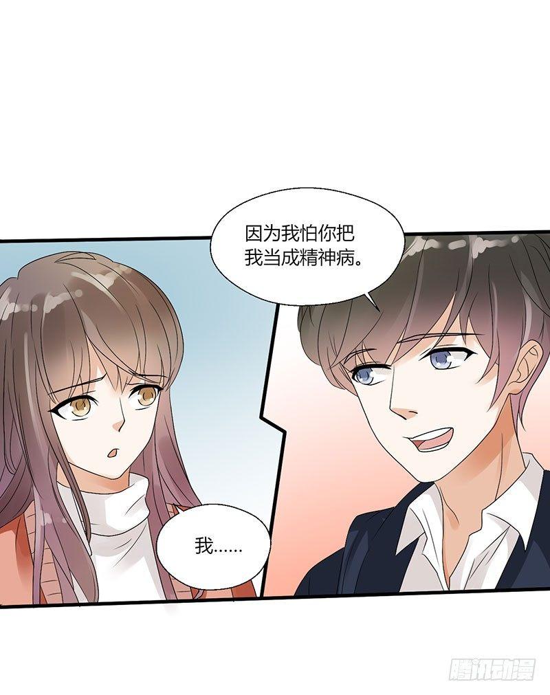 第四十六话 你听我解释-第46话