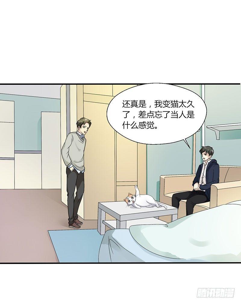 第四十六话 你听我解释-第46话