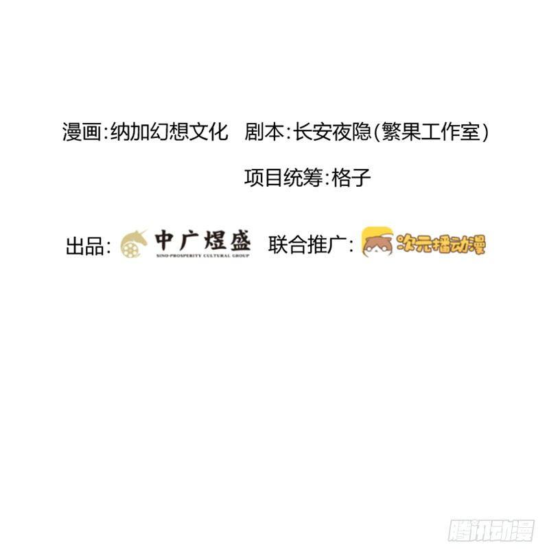 第四十六话 你听我解释-第46话