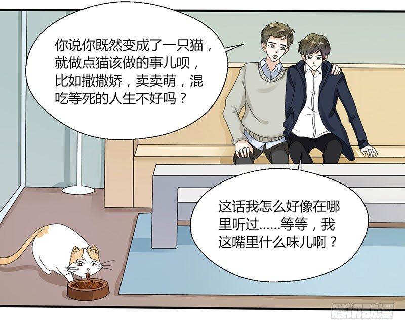 第四十六话 你听我解释-第46话