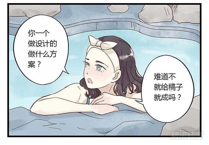 第六话 温泉蜜语-第6话