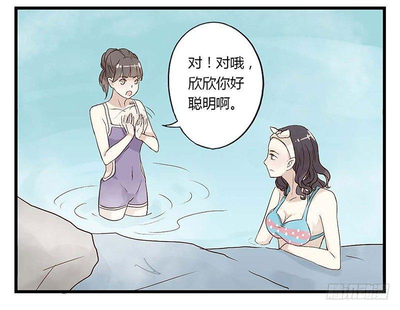第六话 温泉蜜语-第6话