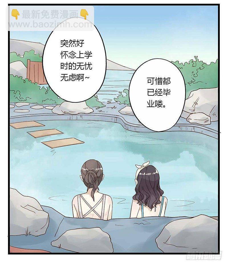 第六话 温泉蜜语-第6话