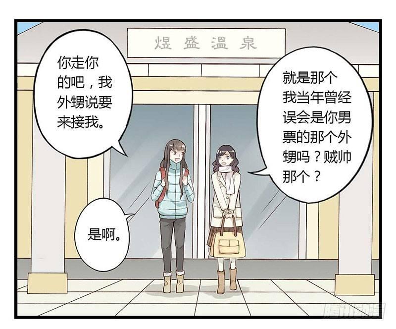 第六话 温泉蜜语-第6话