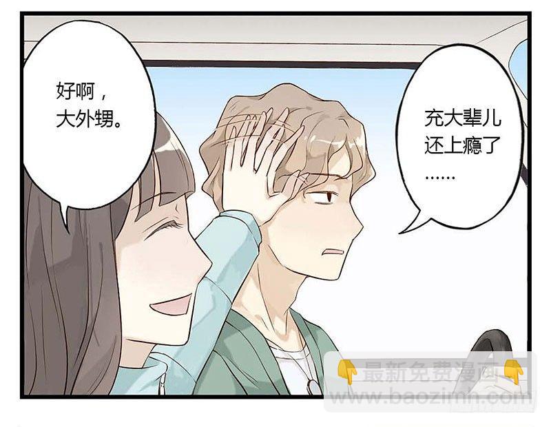 第六话 温泉蜜语-第6话