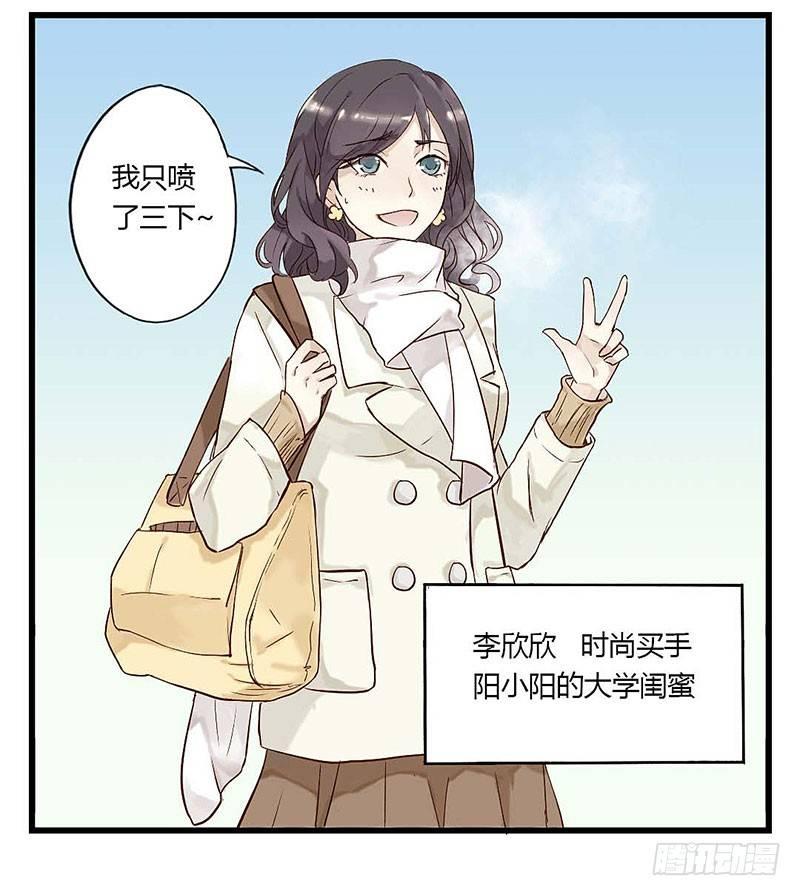 第六话 温泉蜜语-第6话