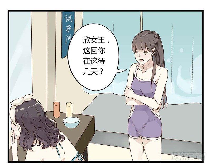 第六话 温泉蜜语-第6话