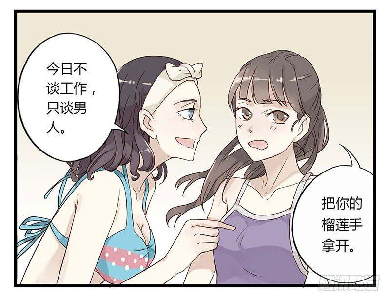 第六话 温泉蜜语-第6话