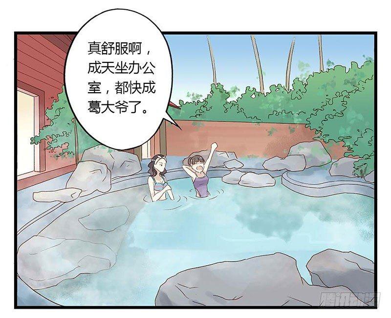 第六话 温泉蜜语-第6话