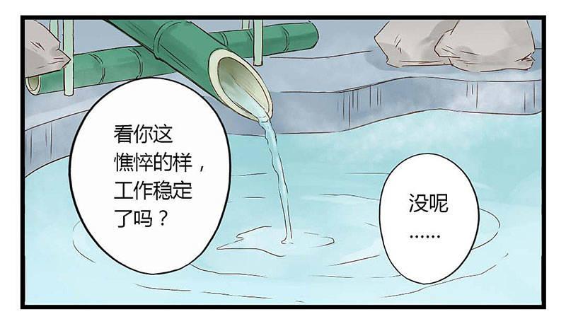 第六话 温泉蜜语-第6话