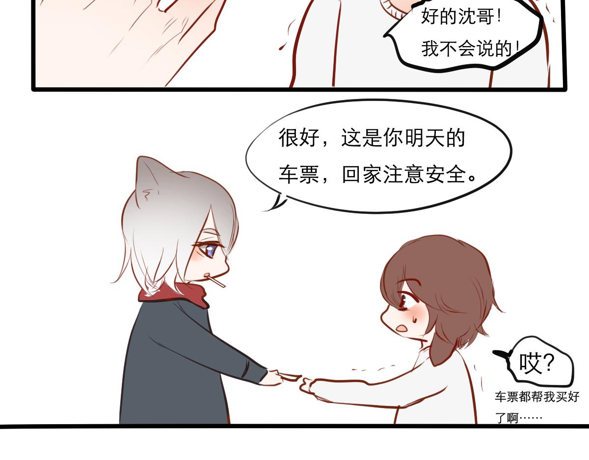 第24话 我管你是谁-第12话