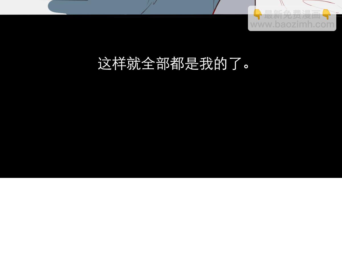 第30话  全都是我的-第16话