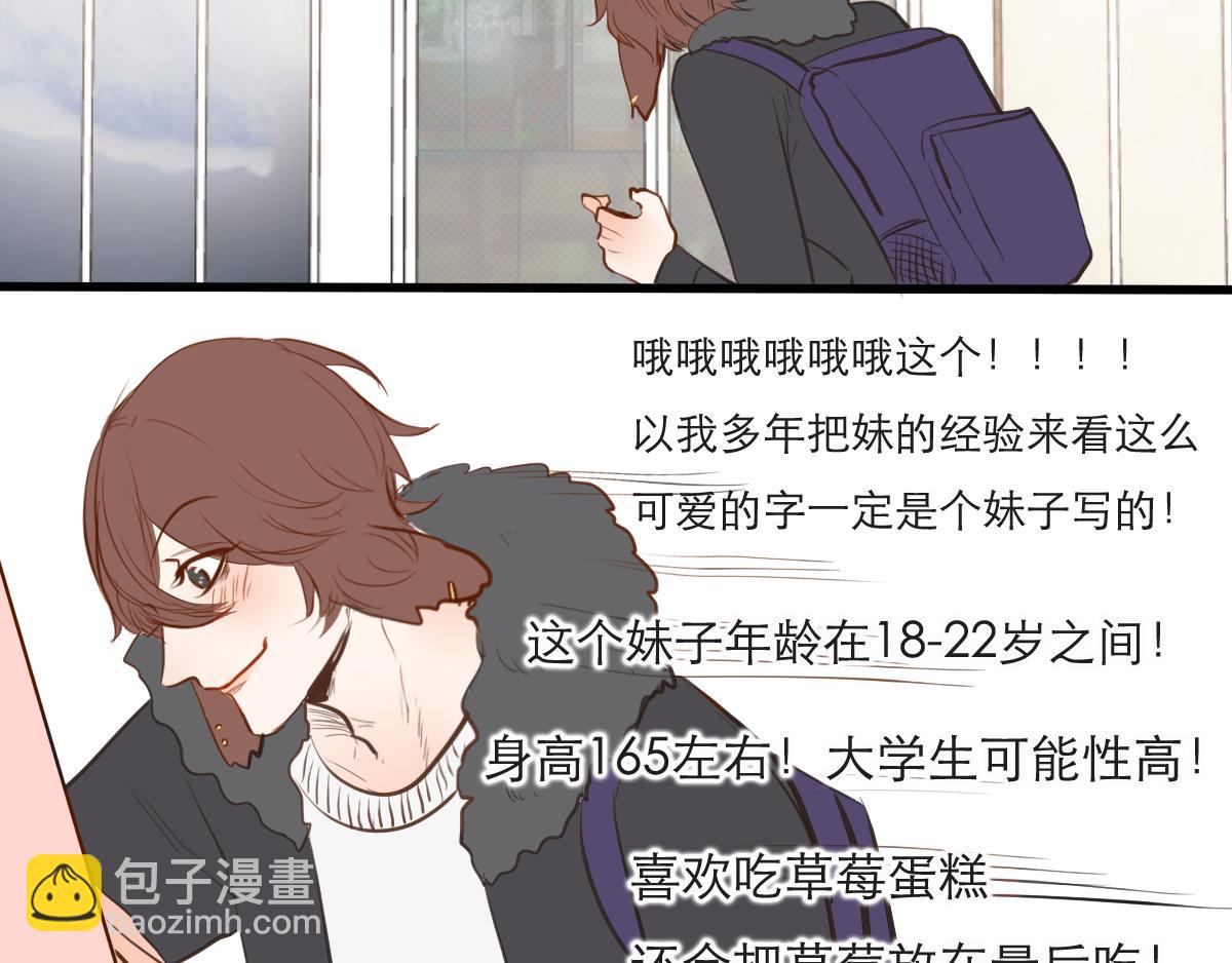 第34话  舍友-第20话
