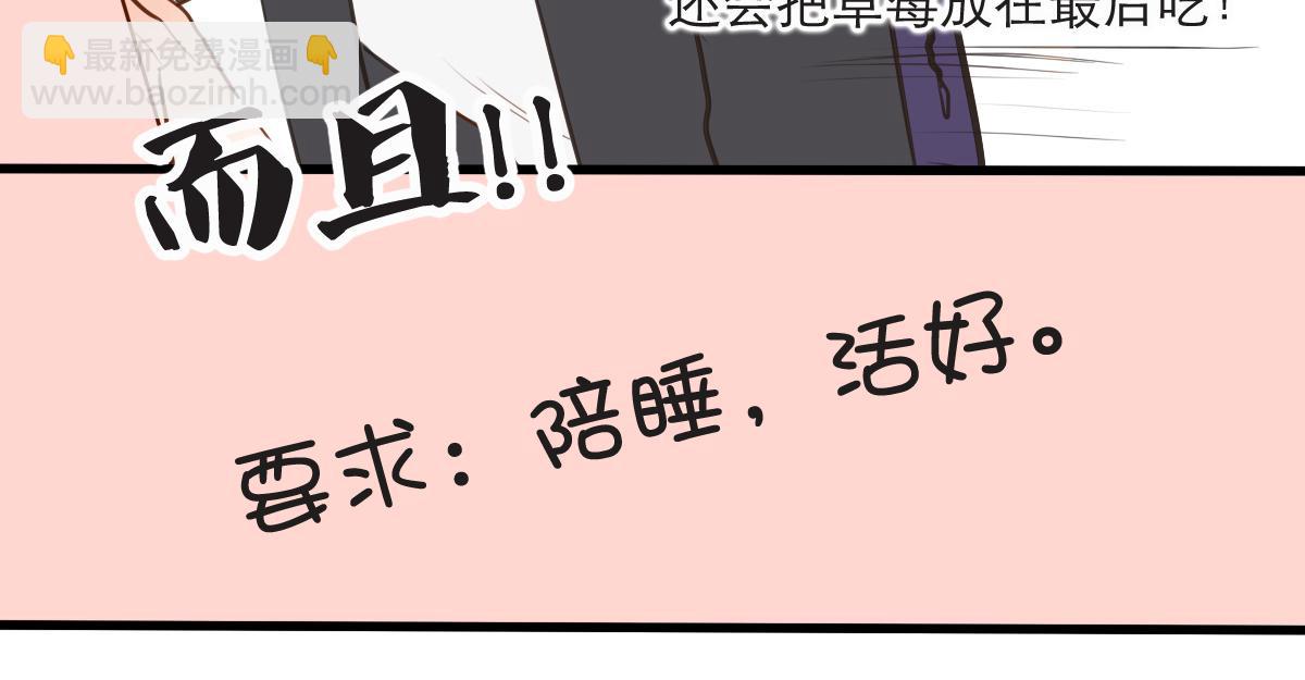 第34话  舍友-第20话