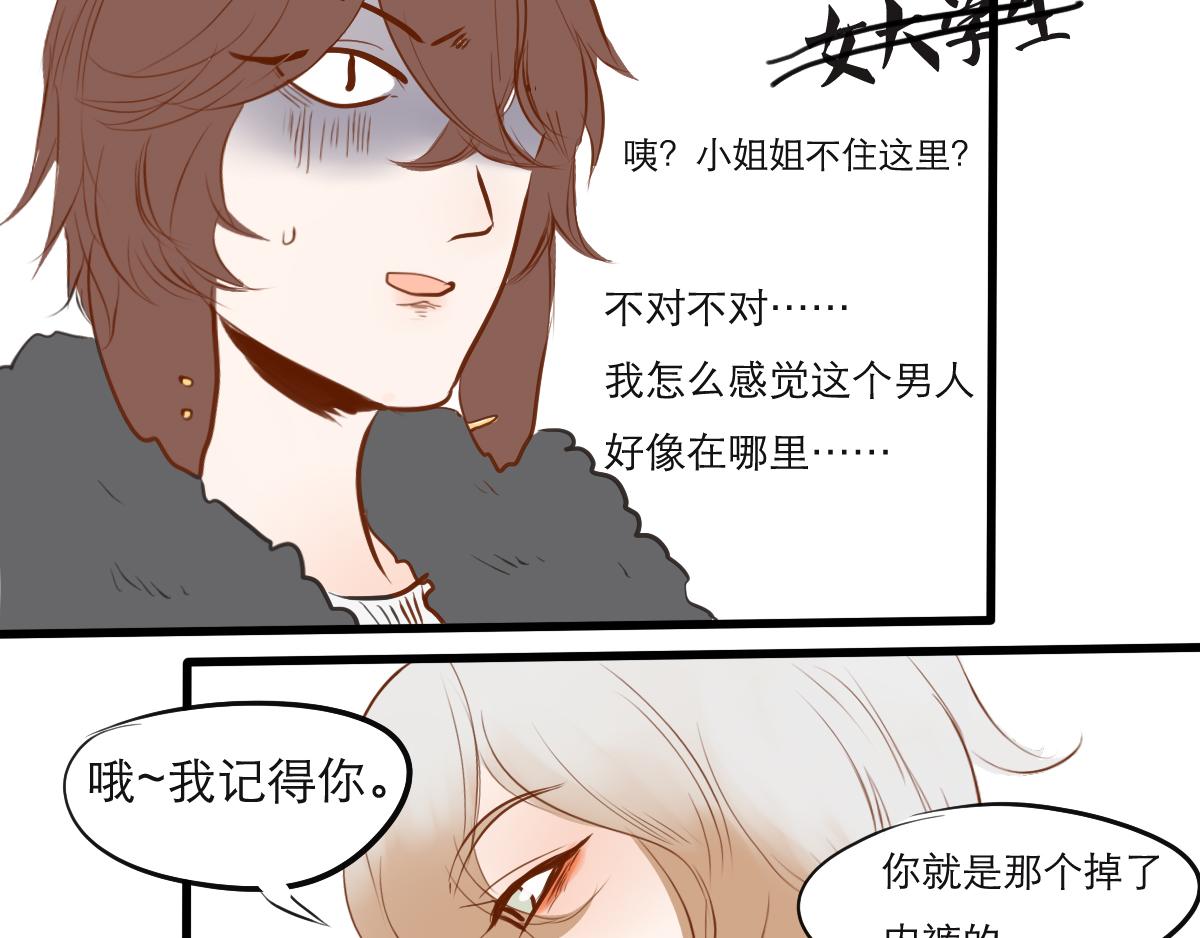 第34话  舍友-第20话